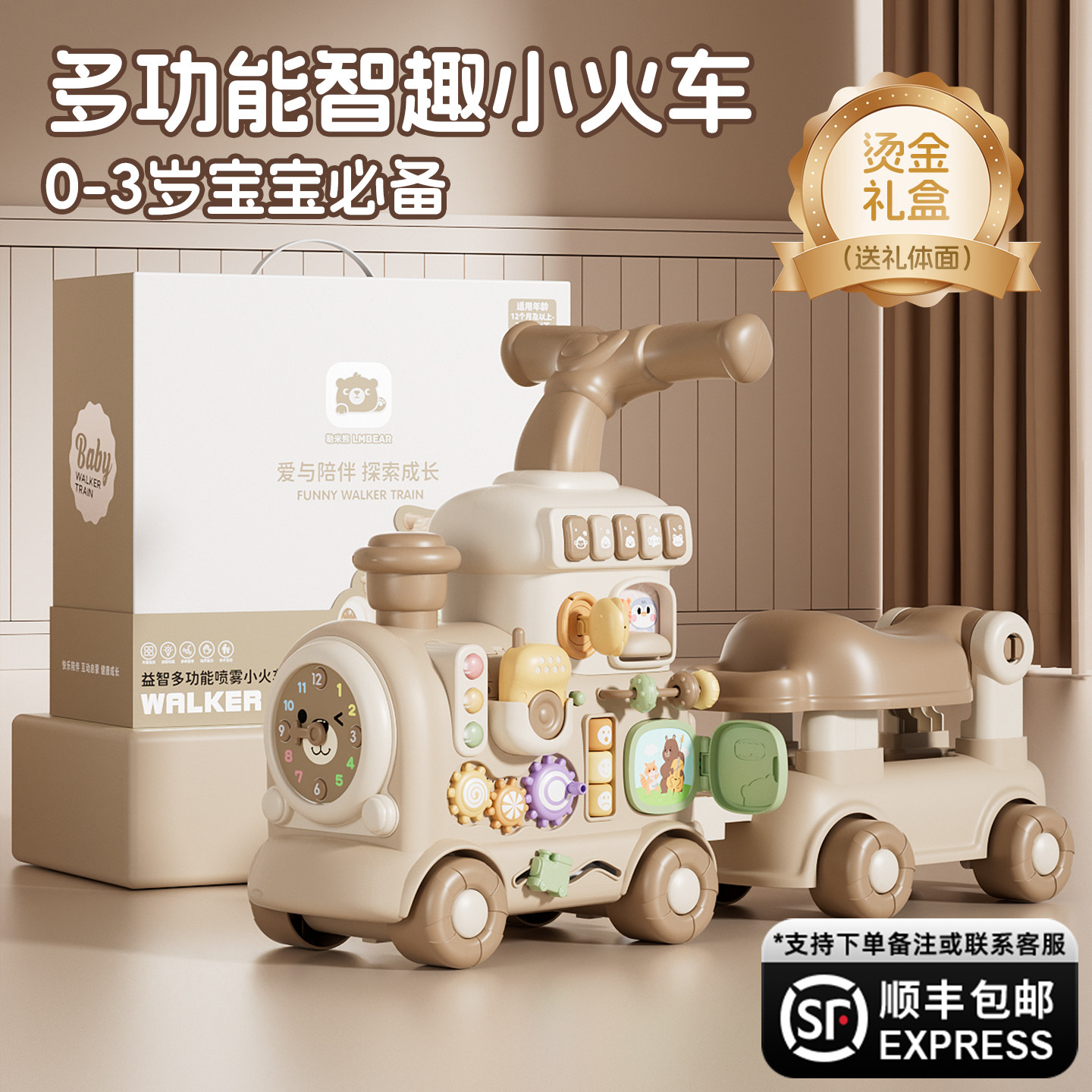 婴儿玩具6个月以上0一1岁3宝宝消耗体力学步小火车六一儿童节礼物