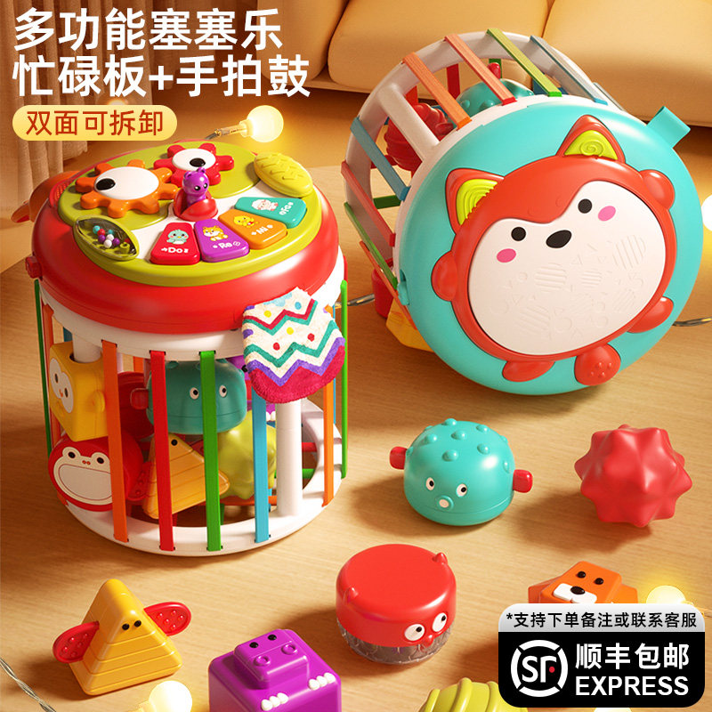 婴儿玩具塞塞乐0一1岁6个月以上手拍鼓拍拍鼓忙碌板宝宝早教益智7