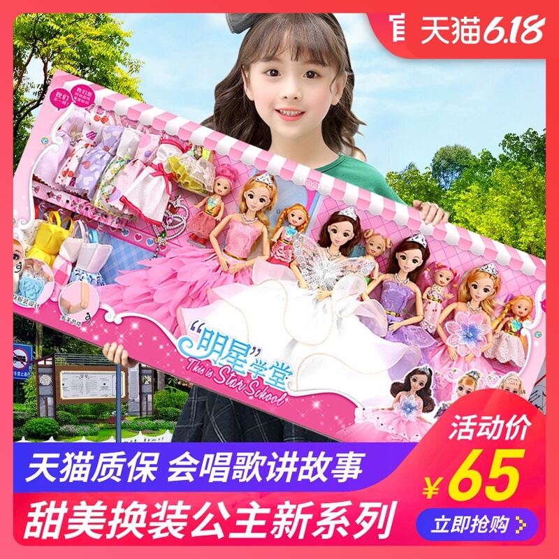 换装洋娃娃套装礼盒女孩过家家公主芭比怡熙儿童玩具单个衣服超多