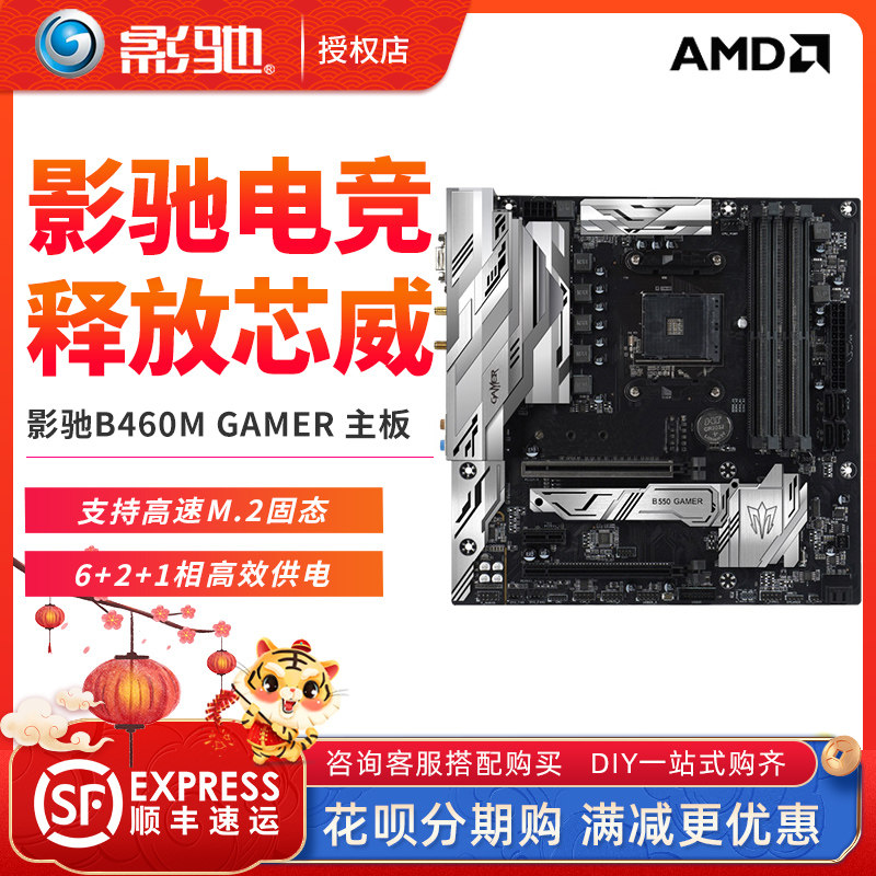 影驰 Intel H310M/H410M/H510M/B460M/B560M/Z390 GAMER 系列主板|ruв категории компьютерное оборудование/дисплей/Компьютерная периферия, материнская плата - от Buy2taobao.com для оказания профессиональной услуги покупки агента Taobao
