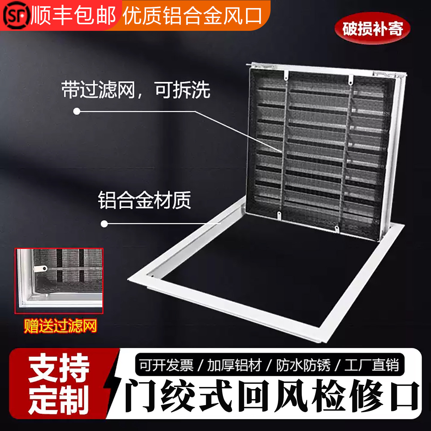 铝合金门铰式百叶窗通风口带滤网排风格栅中央空调车间定制回风口