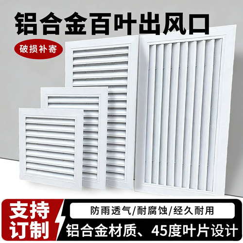 铝合金外墙免打孔百叶窗通风格栅