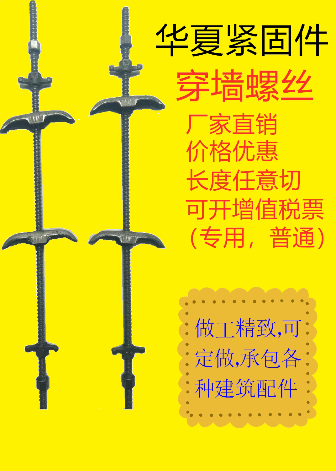 穿墙螺丝止水螺杆拉丝拉杆山型螺母山型卡粗牙梯形螺杆建筑工地用