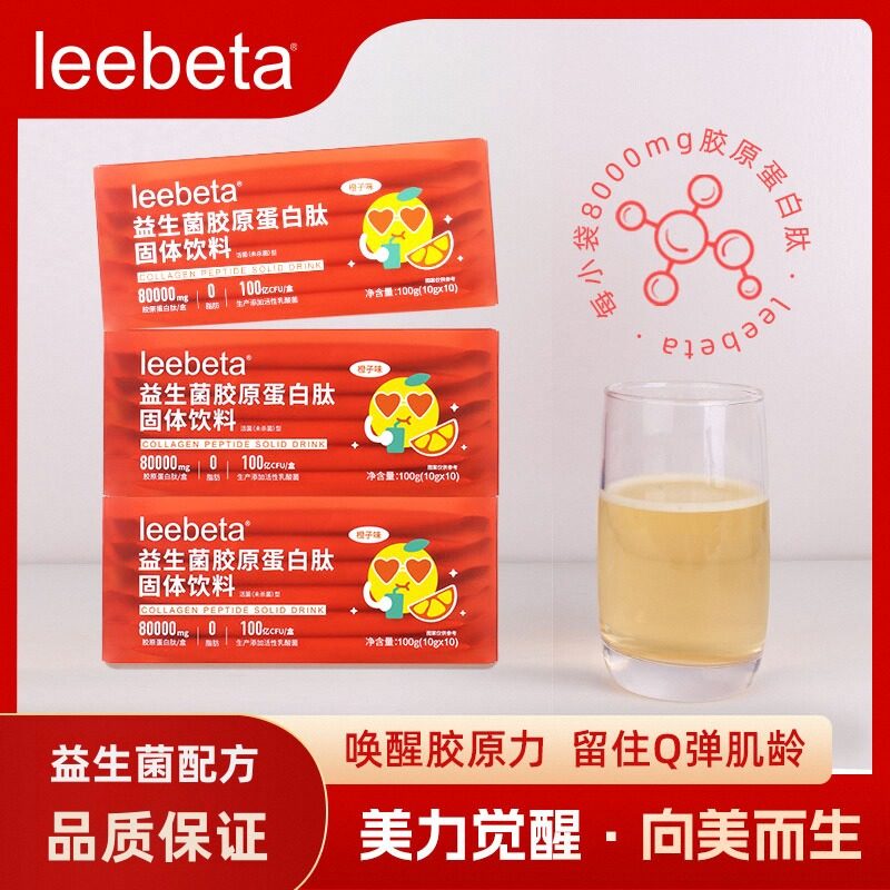 益生菌胶原蛋白肽固体焕醒青春