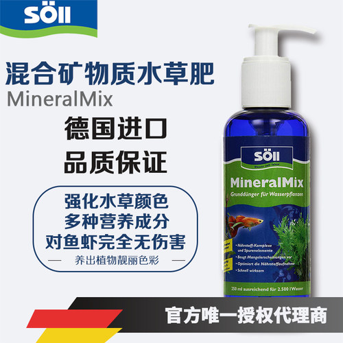 德国佐尔综合矿物质水草肥满足基本水草需求缓释型