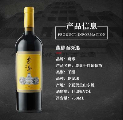 西农特产农专干红葡萄酒蛇龙珠葡萄酒750ml包邮同学聚会