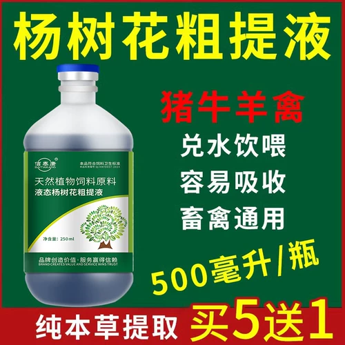 Популярные цветы и жидкие жидкие звери можно использовать для свиней, коров, овец, курицы, утки и гуся.