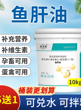 浓缩鱼肝油兽用粉禽鸡鸭鹅鹦鹉鸽用电解多维猪牛羊专用维生素ade