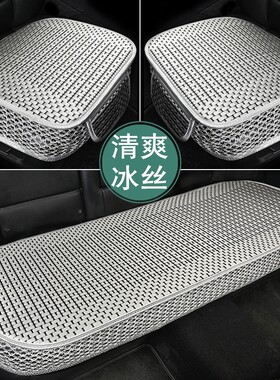 凉垫四季通用三件套东风雪铁龙新爱丽舍C4世嘉C5天逸C6C3-XRC4L