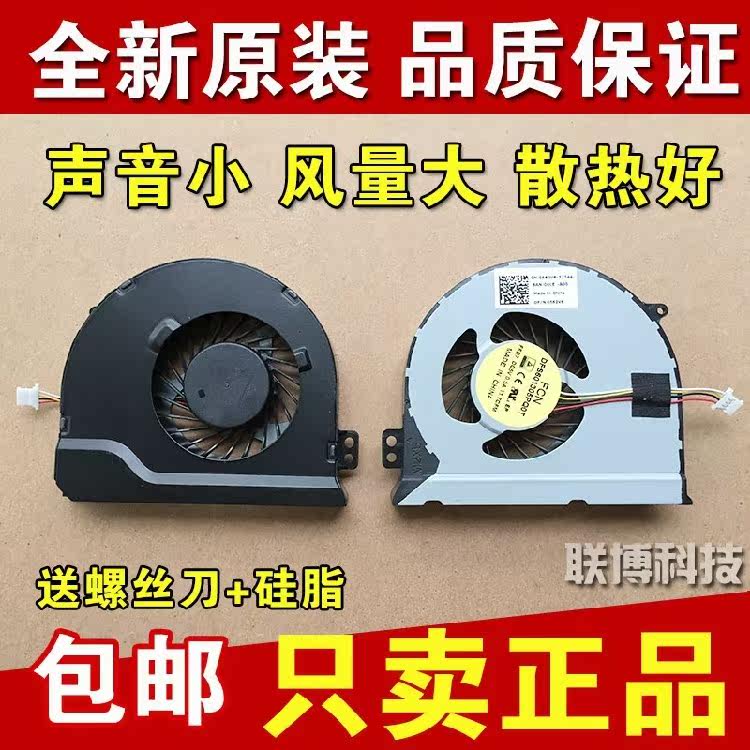 原装DELL戴尔N4010风扇 N4030 N4110 1564 7447 1464笔记本风扇|ruв категории Цифровые аксессуары, Ноутбук аксессуары, Ноутбук радиатор/охлаждение карты - от Buy2taobao.com для оказания профессиональной услуги покупки агента Taobao