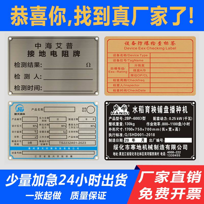空白铝牌定做机器设备腐蚀铭牌定制丝印不锈钢模具刻字铝标牌制作