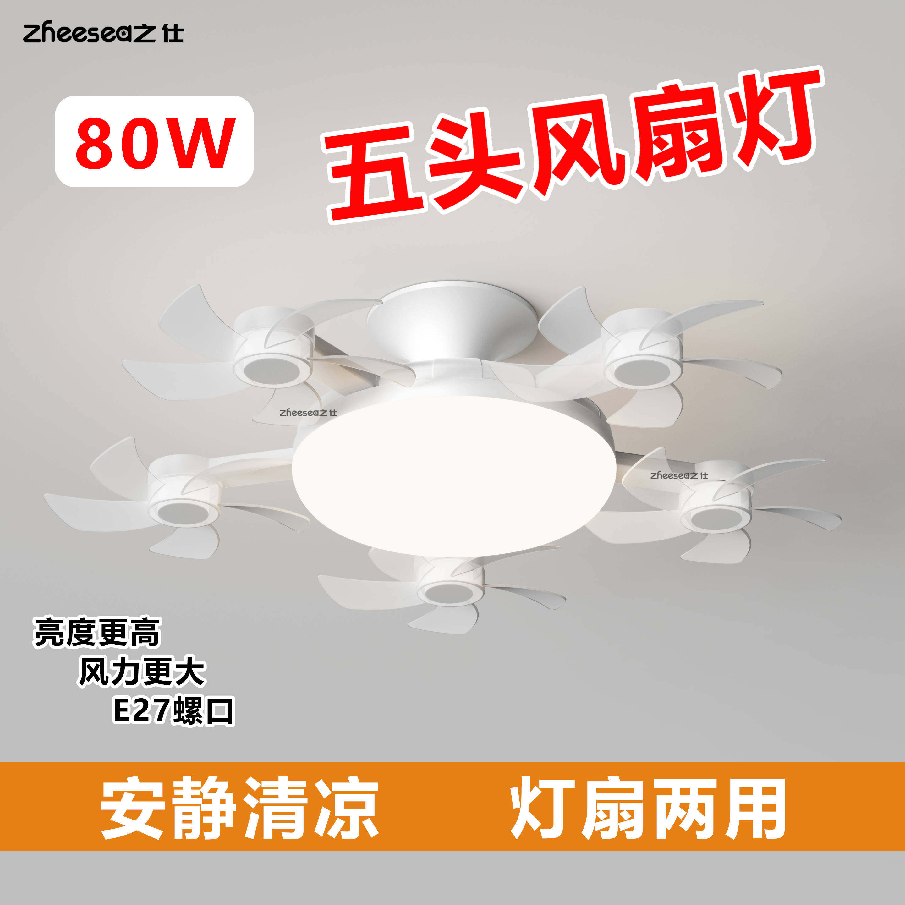 2025新款四头风扇E27静音螺口吊灯遥控家用卧室客厅一体led吊扇灯