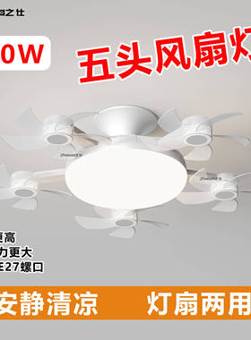 2025新款四头风扇E27静音螺口吊灯遥控家用卧室客厅一体led吊扇灯