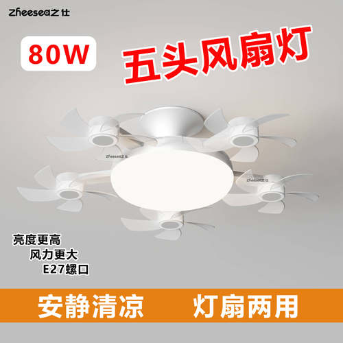 2025新款四头风扇灯，灯扇两用