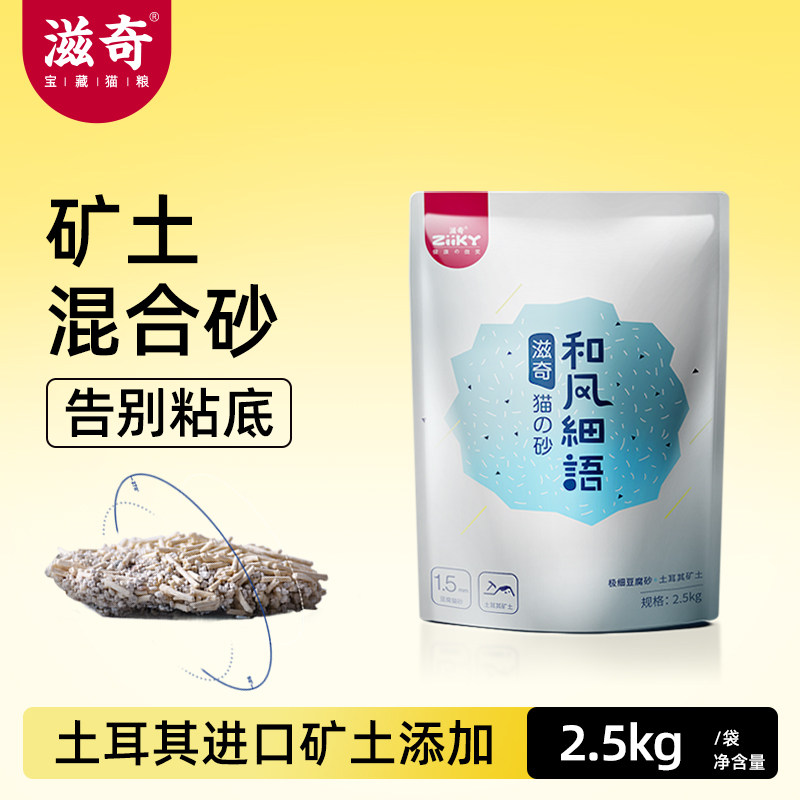 滋奇混合豆腐猫砂土耳其矿土豆腐砂膨润土除臭猫沙10公斤包邮图片