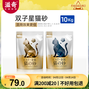 滋奇24L双子星猫砂 包邮 豆腐原味活性炭除臭无尘猫沙10kg公斤20斤