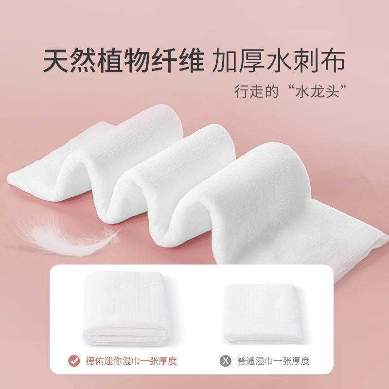 德佑迷你湿巾小包便携式湿纸巾儿童手口可用清洁擦脸湿巾纸随爆款怎么看?