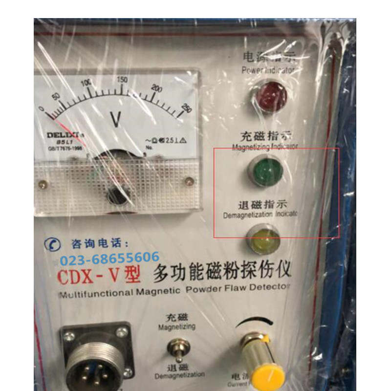 里博CDX-V一键退磁多功能手持便携式磁粉探伤仪带退磁装置磁轭仪