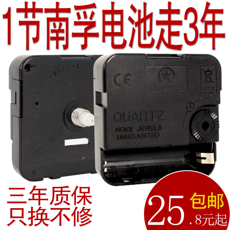 石英钟机芯超静音扫秒大全十字绣diy通用电子钟配件时钟钟芯表芯