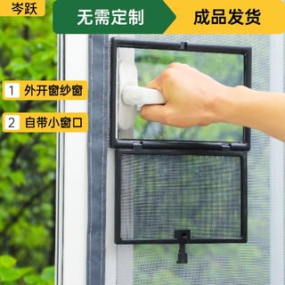 推拉窗户魔术贴纱窗帘自粘式带把手小窗口纱窗网自装窗纱网可拆卸