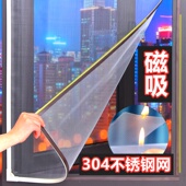 防蚊金刚网纱窗304不锈钢高透网隐形纱窗网自装 定制磁吸沙纱网