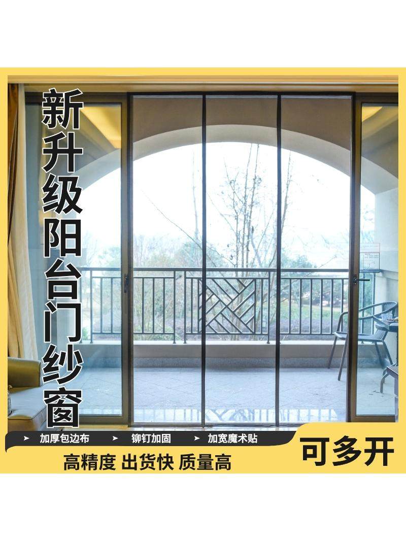 阳台防蚊磁性门帘落地窗移动门纱门防蚊隔断帘家用魔术贴自粘沙门