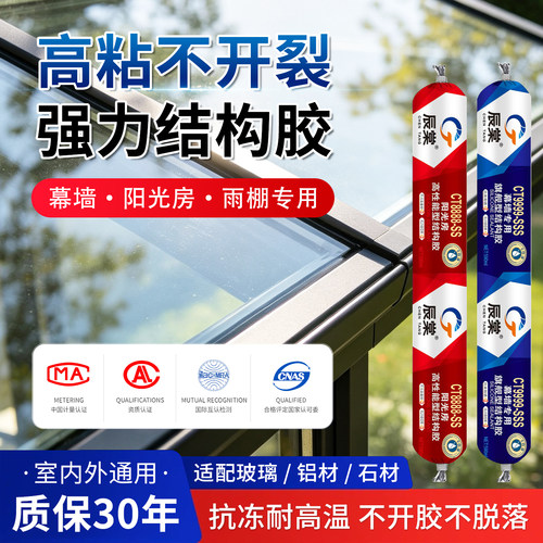 995高粘强力结构胶快干防水室外屋顶门窗专用透明白色黑色耐候胶