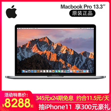【24期免息 现货速发】Apple/苹果 MacBook Pro 13.3英寸2019款苹果笔记本电脑128/256/512G轻薄商务