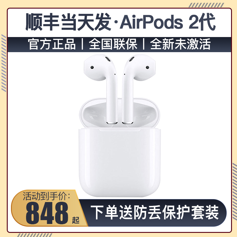 Apple/苹果AirPods 2代苹果原装无线蓝牙耳机iPhone12/13手机耳麦|msdalam kategori Peralatan Audio-visual, alat dengar/alat dengar - dari Buy2taobao.com untuk memberikan perkhidmatan ejen Taobao profesional membeli