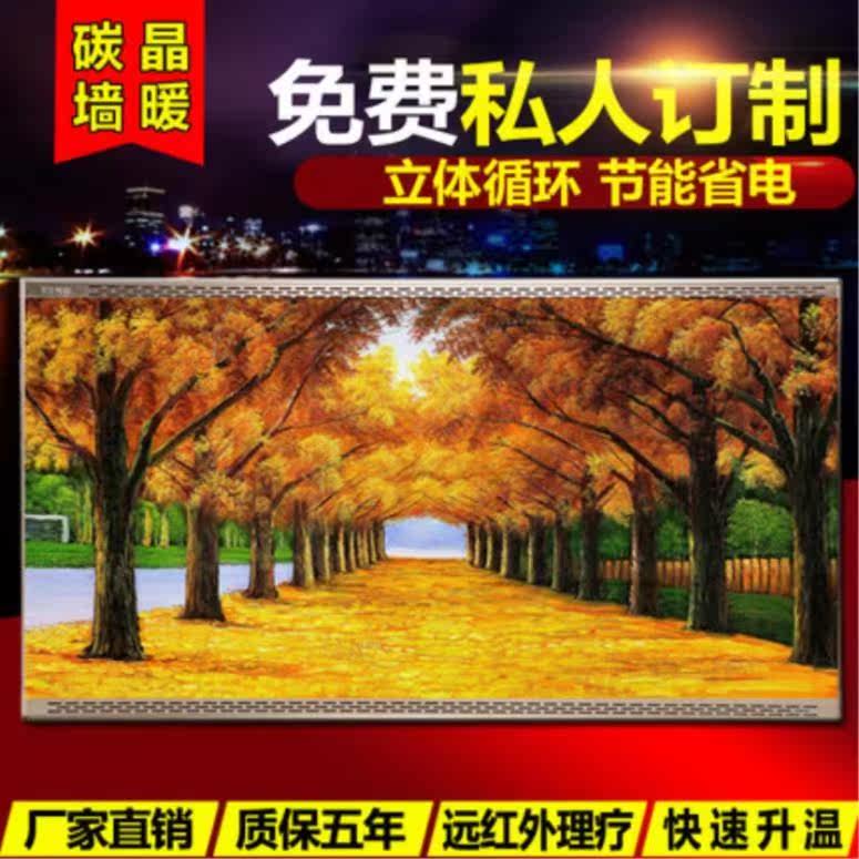 温度控制浴室取暖器壁挂式卫生间挂墙碳纤维电暖温控墙暖壁画30平|ruв категории жизнь прибор, вентилятор отопителя/нагреватель - от Buy2taobao.com для оказания профессиональной услуги покупки агента Taobao