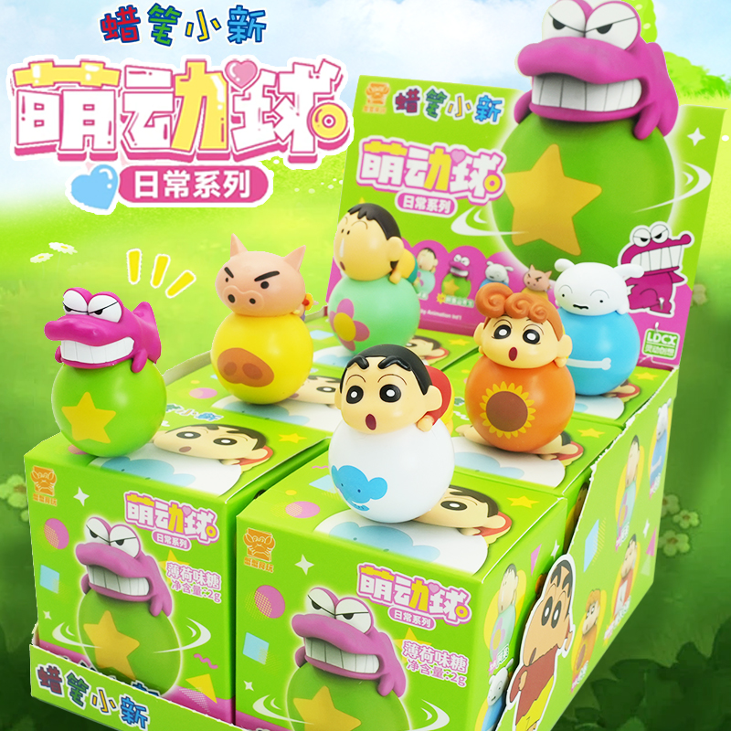 灵动创想蜡笔小新萌动球不倒翁办公室摆件公仔儿童玩具潮玩盲盒