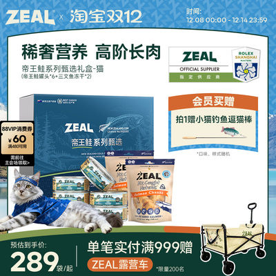 ZEAL新西兰进口帝王鲑系列甄选猫礼盒 帝王鲑罐头*6+三文鱼冻干*2