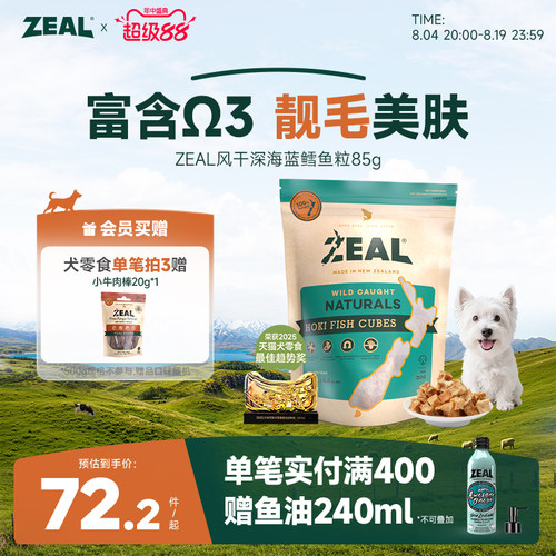 新西兰博美比熊风干鳕鱼磨牙棒