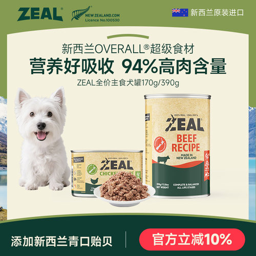 新西兰ZEAL健体主食犬罐