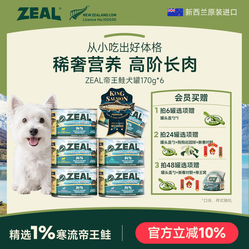 ��Ͽ�ζ 6�� ZEAL���������ڹ�����ͷ170g*6