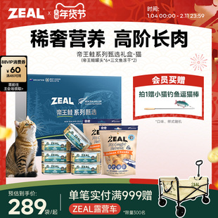 ZEAL新西兰进口帝王鲑系列甄选猫礼盒 帝王鲑罐头*6+三文鱼冻干*2
