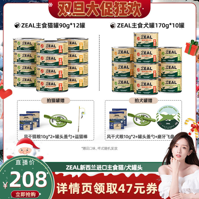 ZEAL主食罐新西兰进口0谷0胶