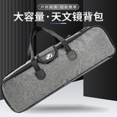 悠墨专用天文望远镜大号防震包双肩收纳背包手提包配件手拎包