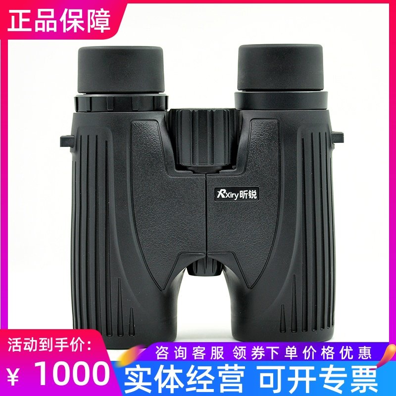 Rxiry昕锐X0832双目望远镜蝙蝠侠 演唱会 高清广角户外双筒望眼镜