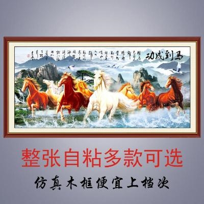 八骏图客厅装饰画马到成功国画山水画贴画沙发墙办公室装饰画中式