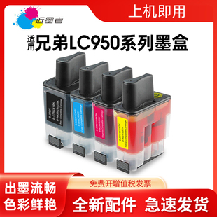 215C 830CLN打印机 117C 315CN 340CW彩色MFC 310CN 115C 120C 820CW 近墨者适用兄弟LC950墨盒DCP 210C 110C