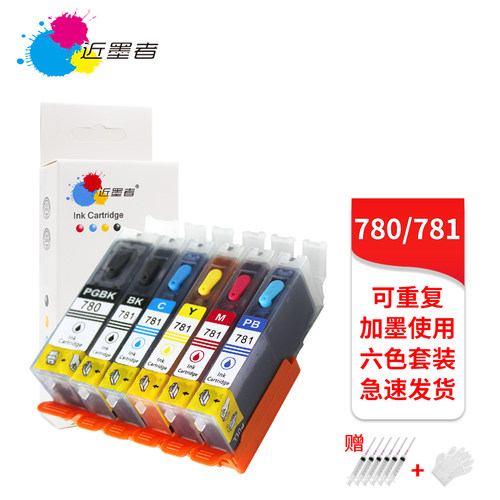 墨盒近墨者TS8170打印机TS6170