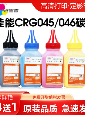 适用佳能mf645cx碳粉MF643cdw lbp621cw 635 742cdw 633 641 746 631 623cdn 611 663墨粉crg054 055 045 046