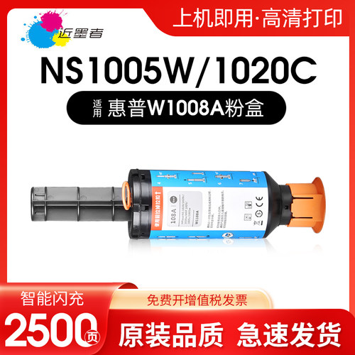 适用粉盒近墨者108A粉盒