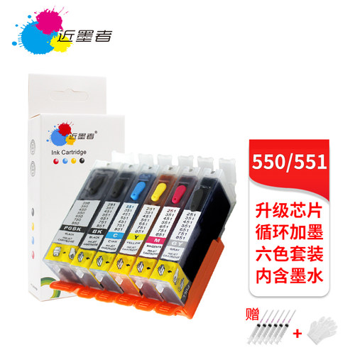适用墨盒近墨者打印机