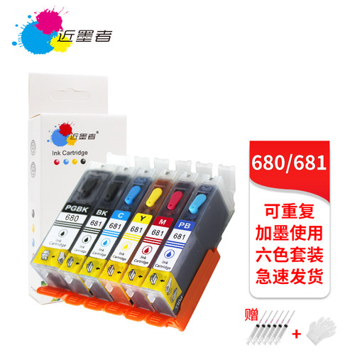 近墨者适用佳能TS9560 9160 TS8360 8260 8160 6160 TS6260 TS6360 TR7560 TR8560 680PGBK打印机墨盒可加墨 - 封面