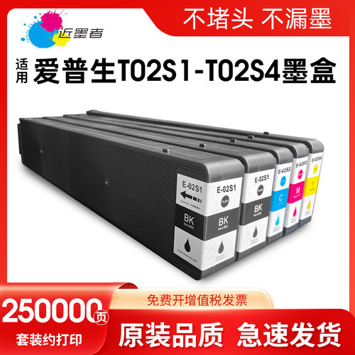 墨盒近墨者C20750c打印机20750a