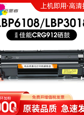 适用佳能MF3010硒鼓CRG912 925易加粉3010 3018 3108 3100 LBP6000 6018L/w墨盒CRG325 725打印机晒鼓碳粉盒