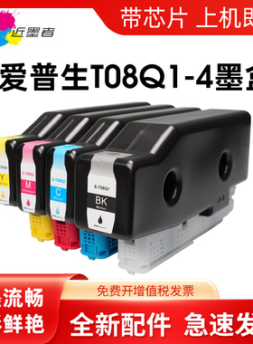 近墨者 适用爱普生T08Q1-T08Q4墨盒EPSON WorkForce Enterprise AM-C550 series打印机墨水盒 C9372维护箱