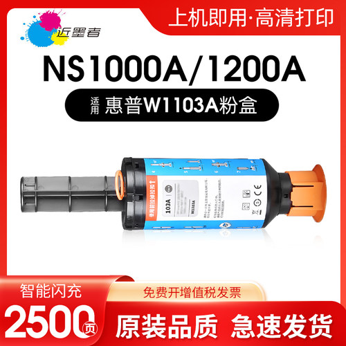 适用粉盒近墨者03A粉筒